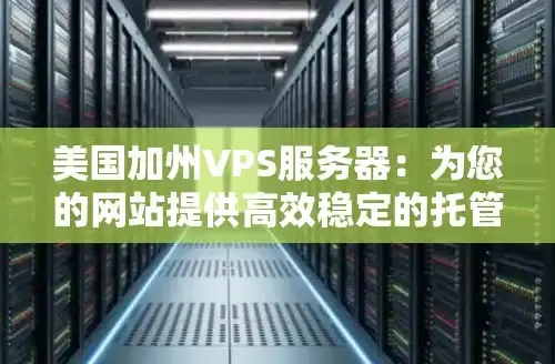 精选｜全网正版下载指南⚡日本云服务器优选推荐—行业深度解析