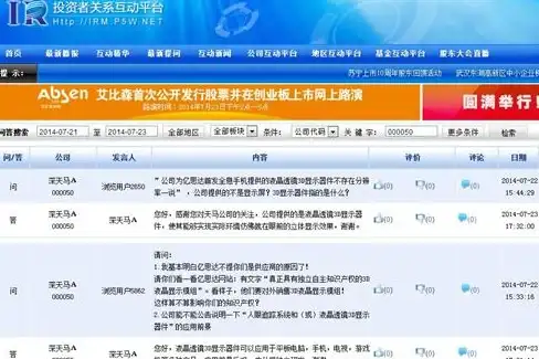 云计算,机房优势-鸿梦云服务器部署在北京电信机房的好处