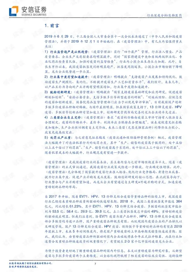 《烟雨江湖》采集点在哪采集物品一览