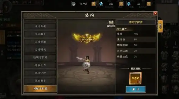 弹弹堂手游如何调节控制力量