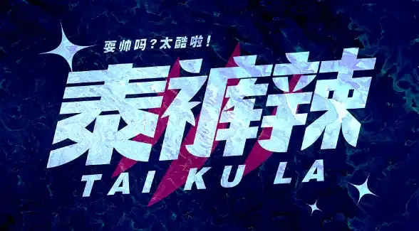 限时爆料✦福利来袭✦全民狂欢 永劫无间手游x不良人拳皇联动大揭秘！