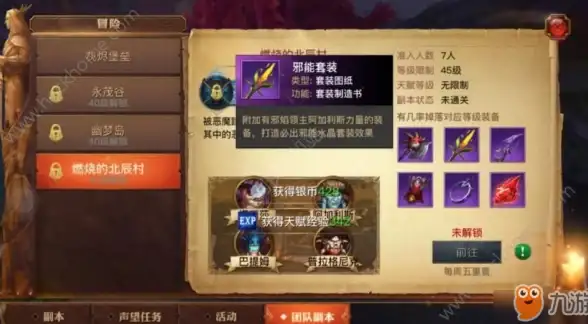 合规聚焦｜服务器V2安全风险警示—使用须知与关键合规要点【重磅提醒】