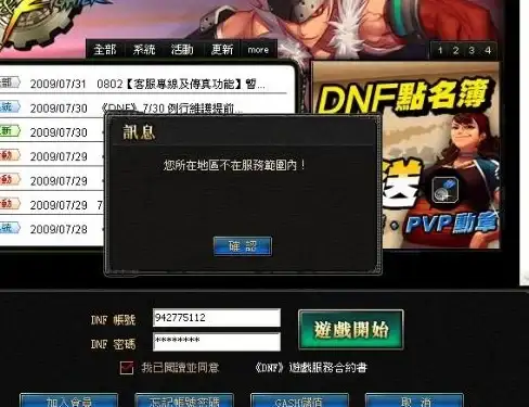 用日本VPS一键备份│iPad电影高效保存术【影视数据高能指南】