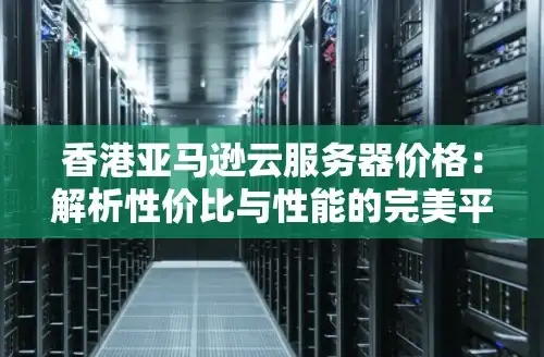 提升—高效带宽实战秘籍｜日本VPS录播服务器性能优化指南【直播技术解析】