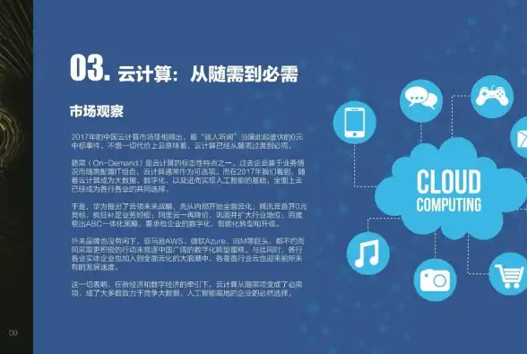 深度揭密｜社交热帖互动新算法解读—赋能行业转型【算法洞察】