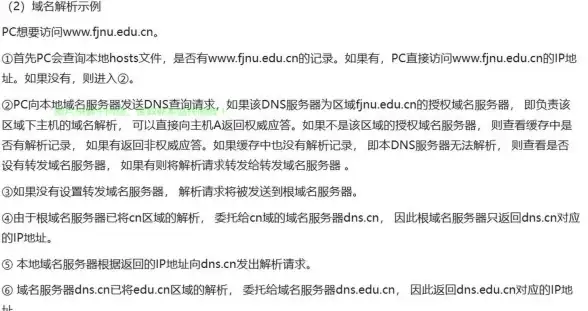 关联热点丨防止服务器“炸号”风险！合规运营精要指南—云计算安全实务【强烈关注】