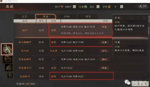 🔥爆款策略🔥破天一剑必看！开新仓库装备存放超级秘籍推荐