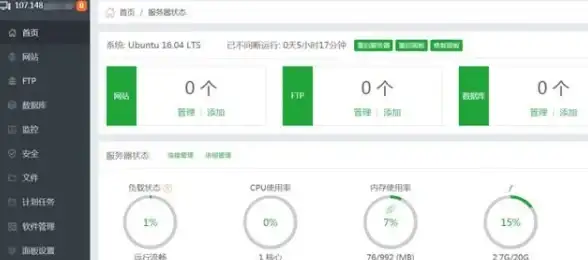 【运维洞察】高效掌控 求生之路服务器流量监控与限额配置全攻略 运营优化