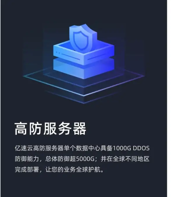 高防服务器,带宽解析-湖州高防服务器全面解析，超信云三线带宽