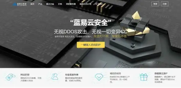高防机房,运营商对比-冬邦云高防机房对比各大运营商资源