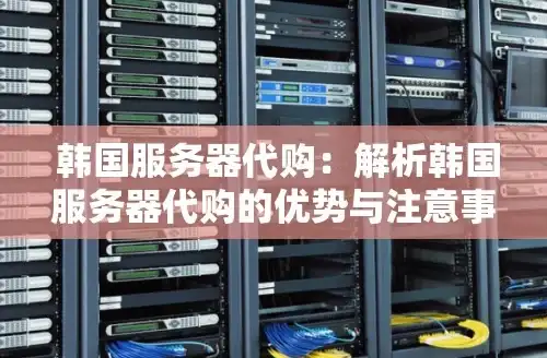 【合规畅玩秘籍】丨⚡游戏加速器风险预警⚡丨VPS加速器使用全指南—避开违规陷阱