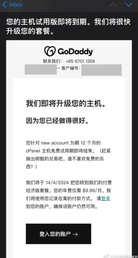 防护｜防信息泄漏必看！企业邮箱安全核心提醒】最新服务器收信风险深度解析