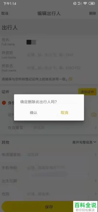 演示提升 PPT软件技巧：五大关键秘诀助你打造精彩演示