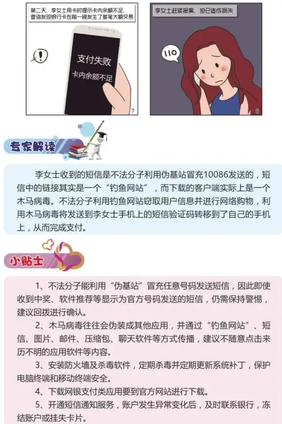 Discuz站长必读｜手机模板最新使用警示！行业深度解读】