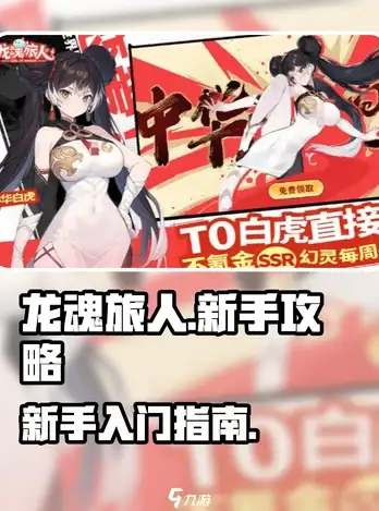 角色进阶●实用攻略●必看｜神之亵渎》洪多全收集详解与技巧秘籍