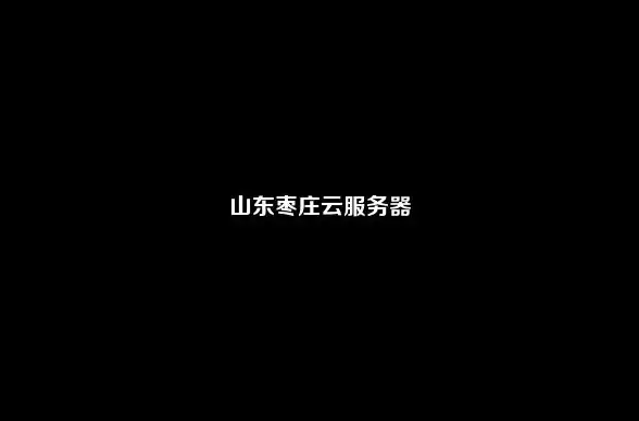 高防服务器,机房安全-绍兴冬邦云高防服务器机房防火监控系统解析