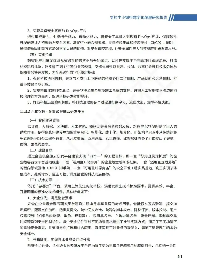 钦州,互联互通-钦州CDN机房运营商间互联互通现状