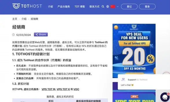 圣何塞数据中心VPS优惠：desivps 17每年，免费更换IP三次，10Gbps带宽，AMD Ryzen9/DDR5/NVMe