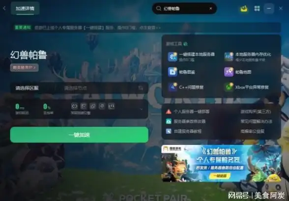 解锁《原神》奥奇卡纳塔锚点的实用步骤指南
