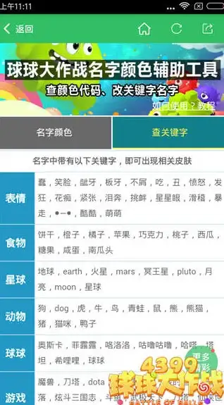 游戏攻略🔥死神vs火影变身按钮详细位置全解析