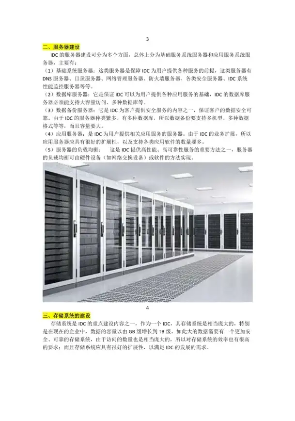 精选解读｜免备案JSP空间接口兼容性分析 API功能支持现状一览】