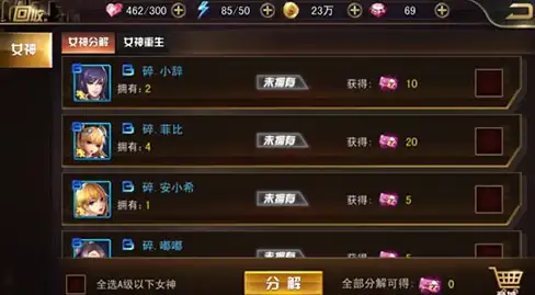 热门爆款✦游戏攻略✦英雄养成｜永恒幻剑》诸神争霸资源获取与提升全攻略解析！