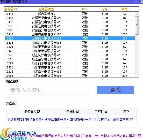 CDN加速,本地部署 CDN节点部署对哈尔滨本地业务响应速度提升