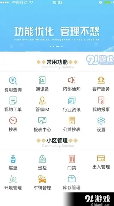 热游推荐🔥2025年最全群体游戏下载攻略详解