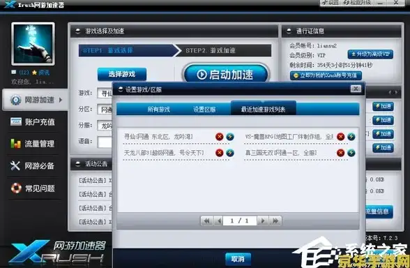 韩国云主机,三网加速-港云网络韩国云主机 安全稳定三网CN2加速