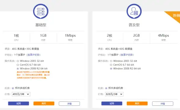 云计算-数据中心，绍兴爱豆互联数据中心，企业云服务首选