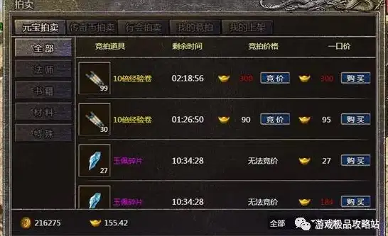 热门攻略🔥王者荣耀最速野怪刷新曝光，助你快速拿资源