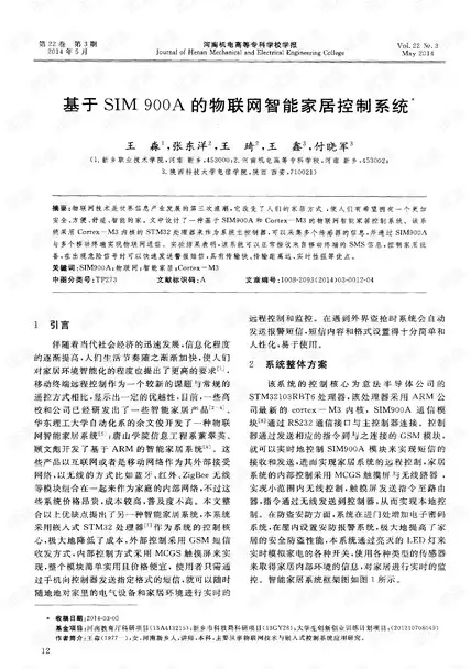 多媒体体验革新视角｜聚焦VPS动态IP对流媒体传输稳定性的深度剖析｜质量优化