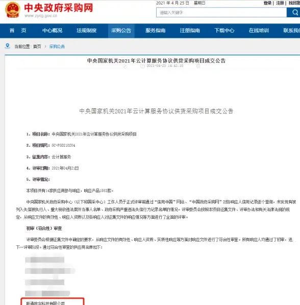 CDN应用,智慧城市-鹏博士与CDN合作在内蒙古通辽的应用场景