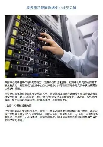 CDN运维,多节点管理-ABXCDN在福建莆田多网络节点的运维管理