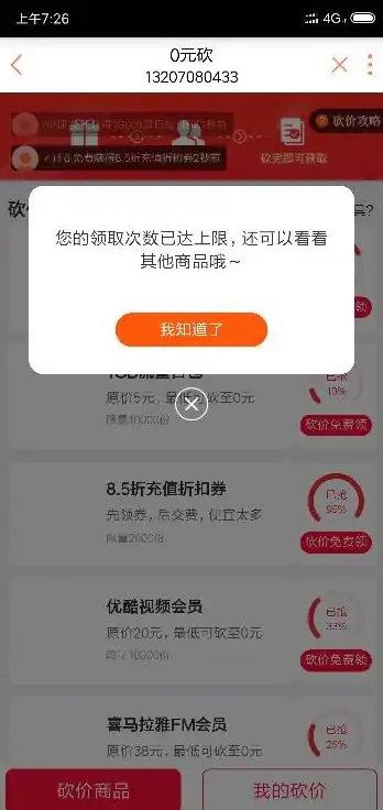 揭秘云通话⚡实用干货：免费拨号VPS实测分析与远程安全防护丨云计算安全指南
