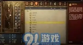 【网站安全优化】实用指南】IIS服务器HTTPS安全配置重点解析，全面强化访问防护