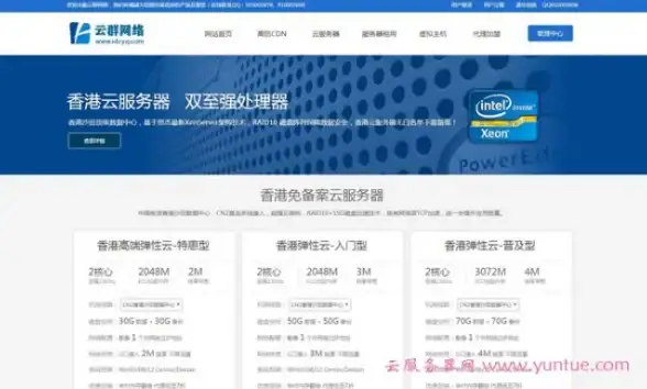 云计算,本地部署-鸿梦云电信服务器在湖北十堰的应用场景解析