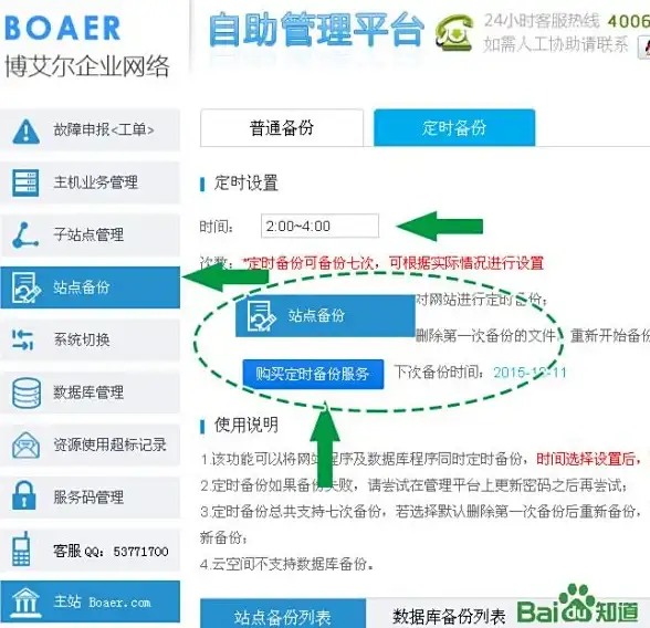 实用指南｜云服务器冰点工具卸载风险提醒！IT运维精选】