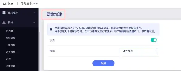 高防护-云主机,稳定安全，八骏云温州高防云主机