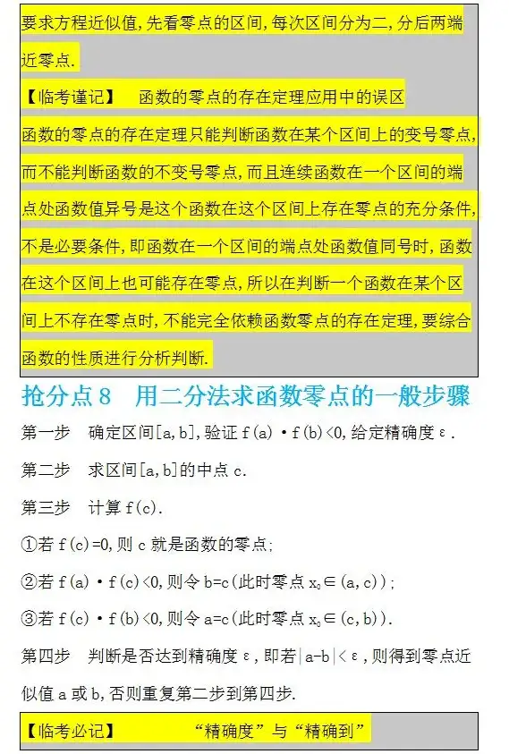 揭秘 站长赚钱锦囊｜合法合规实操指南】实用盈利秘籍与关键避坑提醒