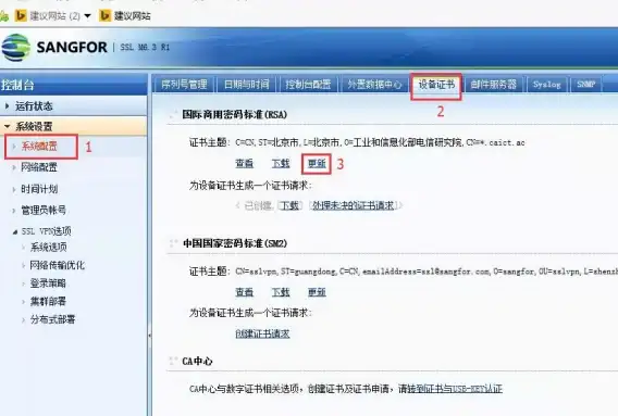 CDN冗余,多机房共享-西藏日喀则多网络多机房CDN冗余共享技术