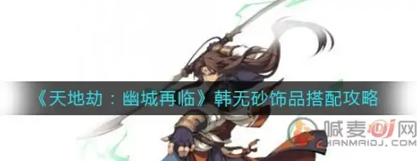 游戏🎮音乐分享 白荆回廊 盛大周年庆 古剑奇谭新曲鉴赏