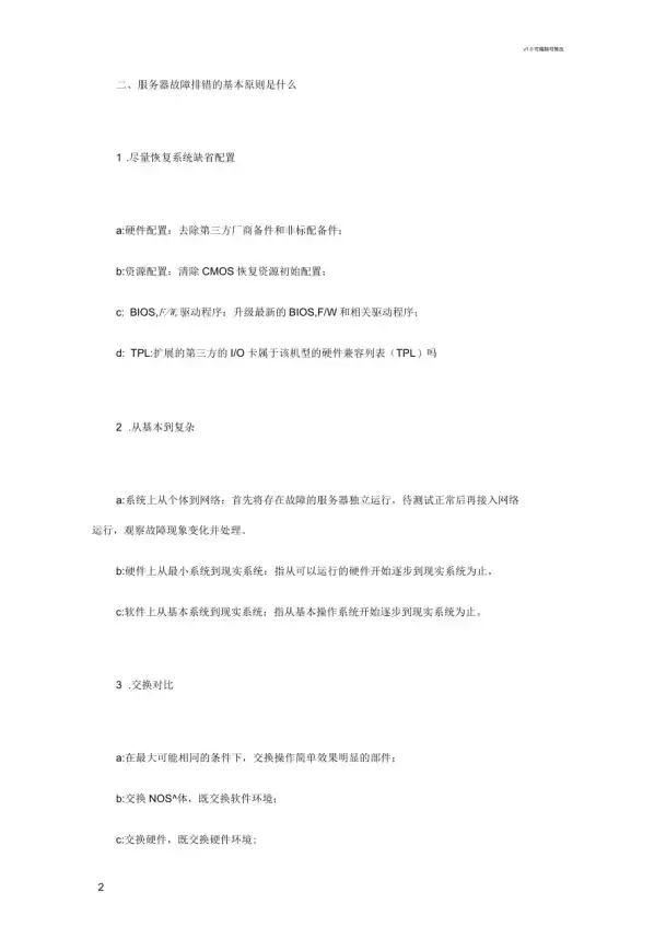 时区设置|时间管理 php时区设置_PHP时区设置指南