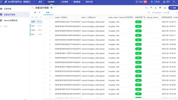 热点｜实用技巧，安全合规应对Flash下拉菜单风险！互联网合规防护【权威提示】