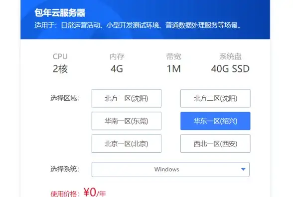 【云服务器搬迁指南】高效实现资源切换的景安VPS迁移全流程详解丨[操作教程]