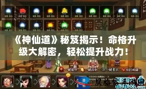 🔥策略分享🔥高手必看🔥水浒宋江传第41关杭州攻坚战全攻略详解！