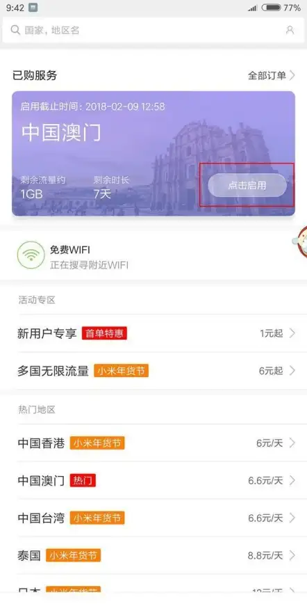 CDN加速,多网互联-池州CDN多网络部署助力IT基础设施升级