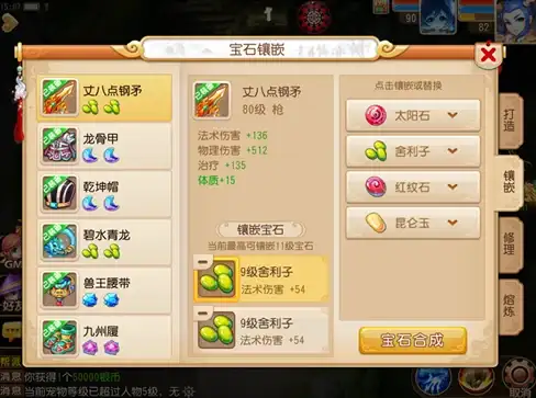 角色养成🔥职业推荐🔥游戏攻略 琉璃仙域手游最强职业全方位选择指南
