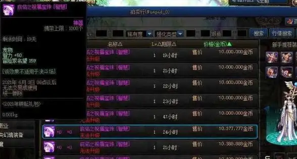 狂欢🎉活动🎊盛典 永恒之塔》新春欢乐不停歇