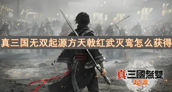 赏金🔥福利🔥攻略 金币拿走别错过 傲剑仙尊赏金任务指南